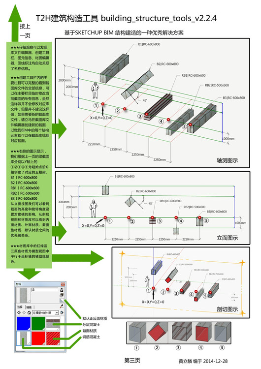 Building Structure Tool (gu)칤