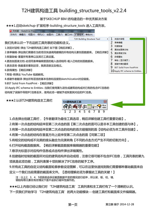 Building Structure Tool (gu)칤